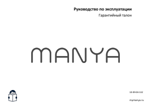 Руководство Manya MG6001W Кухонная плита