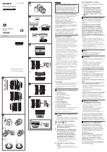 Εγχειρίδιο Sony SEL2070G Φακός κάμερας