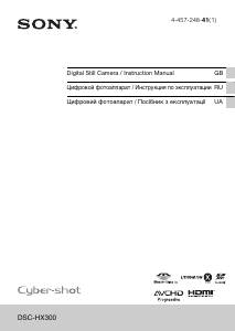 Руководство Sony Cyber-shot DSC-HX300 Цифровая камера