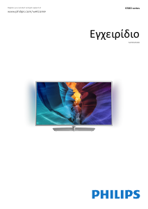 Εγχειρίδιο Philips 32PFK6500 Τηλεόραση LED