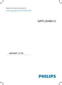 מדריך Philips 32PFL3018H טלוויזיית LED