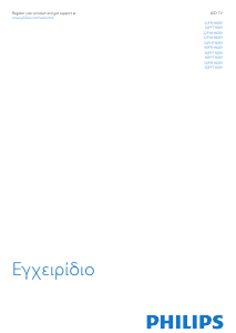 Εγχειρίδιο Philips 32PFT4009 Τηλεόραση LED