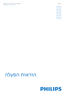 מדריך Philips 32PFT4009 טלוויזיית LED