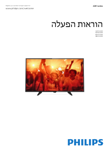 מדריך Philips 32PHK4101 טלוויזיית LED