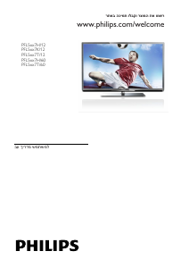 מדריך Philips 40PFL5527K טלוויזיית LED