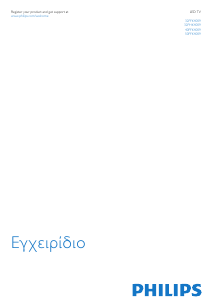 Εγχειρίδιο Philips 50PFK4009 Τηλεόραση LED