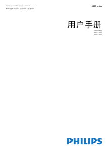说明书 飞利浦 50PFS5803 LED电视