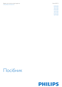 Посібник Philips 55PFT6309 Світлодіодний телевізор