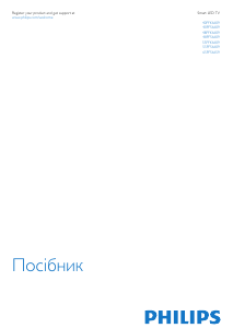 Посібник Philips 65PFS6659 Світлодіодний телевізор