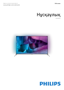 Посібник Philips 65PUK7120 Світлодіодний телевізор
