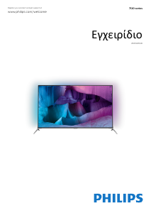 Εγχειρίδιο Philips 65PUK7120 Τηλεόραση LED