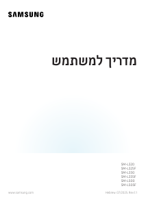 מדריך Samsung SM-L505F Galaxy Watch שעון חכם