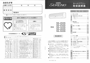 説明書 長府 RA-3226 Sereno エアコン