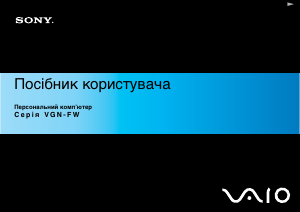 Посібник Sony Vaio VGN-FW31ZJ Ноутбук