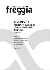 Посібник Freggia DWSI6158 Посудомийна машина