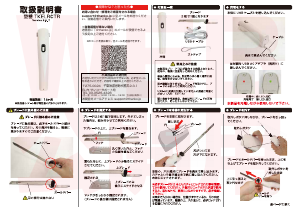 説明書 サンコー TKELRCTR 電子ナイフ