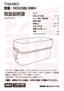 説明書 サンコー RCKDBLSWH 炊飯器