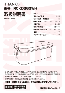 説明書 サンコー RCKDSGSWH 炊飯器