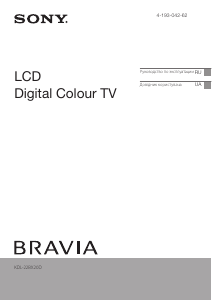 Руководство Sony Bravia KDL-22BX20D ЖК телевизор
