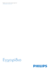 Εγχειρίδιο Philips 22PFK4209 Τηλεόραση LED