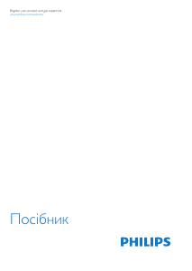 Посібник Philips 22PFK4209 Світлодіодний телевізор