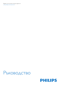 Наръчник Philips 22PFK4209 LED телевизор