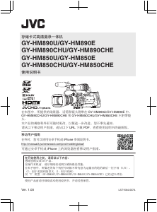 说明书 杰伟世GY-HM850E便携式摄像机