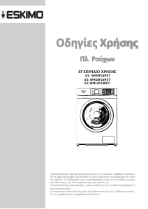 Handleiding Eskimo ES WM12F14PET Wasmachine