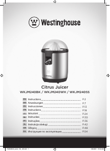 Руководство Westinghouse WKJM240WH Соковыжималка для цитрусовых