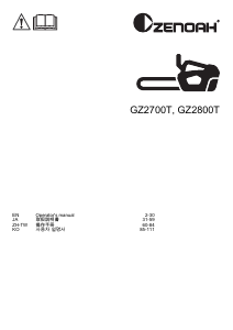 사용 설명서 제노아 GZ2700T 동력 사슬톱