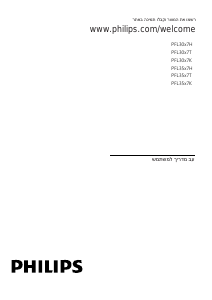 מדריך Philips 22PFL3507H טלוויזיית LED