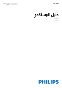 كتيب فيليبس 22PFS5303 تليفزيون LED