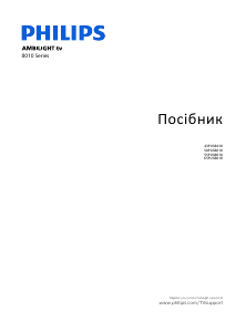 Посібник Philips 50PUS8010 Світлодіодний телевізор