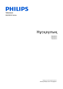 Посібник Philips 55MLED810 Світлодіодний телевізор