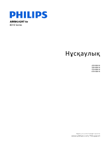 Руководство Philips 65PUS8010 LED телевизор
