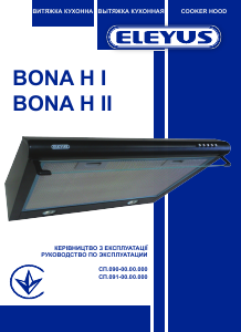 Руководство Eleyus SMD 50 WH Кухонная вытяжка
