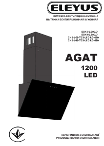 Посібник Eleyus AGAT 1200 LED 60 WH Витяжка