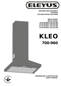 Посібник Eleyus KLEO 700 60 BR Витяжка