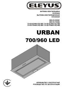 Посібник Eleyus URBAN 700 LED 52 WH Витяжка