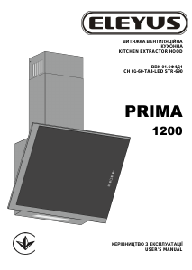 Посібник Eleyus PRIMA 1200 LED 60 WH Витяжка