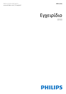 Εγχειρίδιο Philips 24PHS4304 Τηλεόραση LED