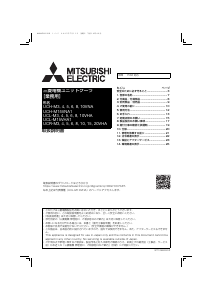 説明書 三菱 UCH-M5VNA-SUS-BKN エアコン