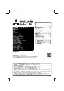 説明書 三菱 UCH-D3VNB エアコン