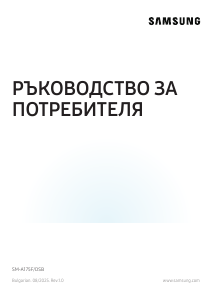 Наръчник Samsung SM-A175F/DSB Galaxy A Мобилен телефон