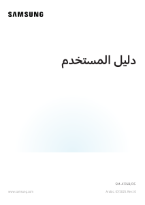 كتيب سامسونج SM-A176B/DS Galaxy A هاتف محمول