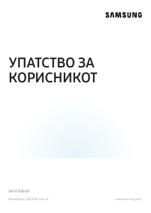 Прирачник Samsung SM-S731B/DS Galaxy S Мобилен телефон