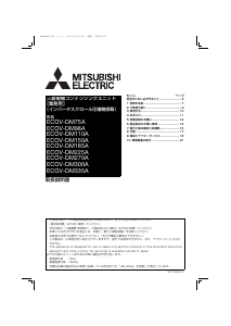 説明書 三菱 ECOV-DM270A エアコン