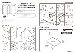 説明書 山善 FCL-4W ドレッサー