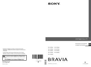 Руководство Sony Bravia KDL-40P5600 ЖК телевизор