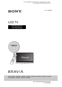 Руководство Sony Bravia KDL-55HX955 ЖК телевизор